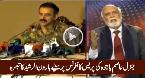 Haroon Rasheed Analysis on General Asim Bajwa's Today's Press Conference