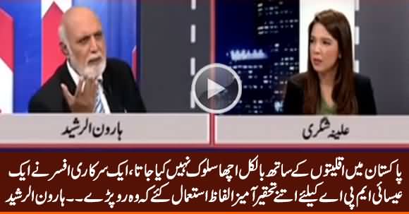 Haroon Rasheed Analysis on How Minorities Are Being Treated in Pakistan