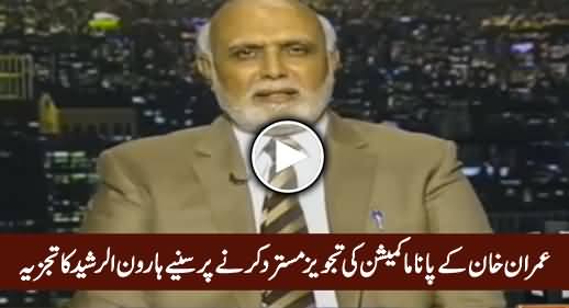 Haroon Rasheed Analysis on Imran Khan's Decision Of Not Accepting Panama Commission