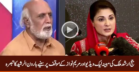 Haroon Rasheed Analysis on Leaked Video & Maryam Nawaz' Stance