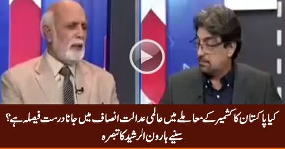 Haroon Rasheed Analysis on Pakistan's Decision to Approach ICJ on Kashmir Issue