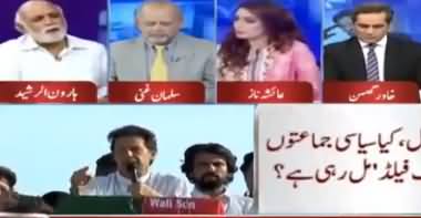 Haroon Rasheed Analysis on Possible Election Result