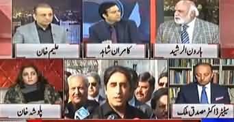 Haroon Rasheed Analysis on PPP Leaders Fake Bank Accounts Case Hearing