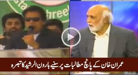 Haroon Rasheed Analysis on The Five Demands of Imran Khan