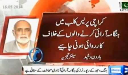 Haroon Rasheed and Other Journalists Condemns Geo Reporters Attack on Cable Operators
