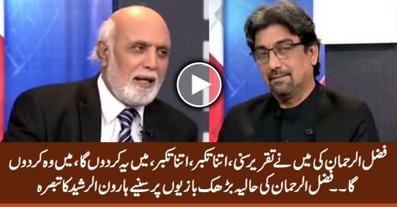 Haroon Rasheed Bashes Fazlur Rehman on His Arrogant Tone in Speeches