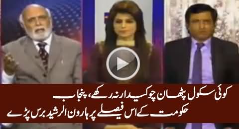 Haroon Rasheed Bashing Federal & Punjab Govt on School Closing Issue