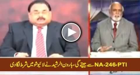 Haroon Rasheed Bets in Live Show That PTI is Going To Win NA-246 By-Election