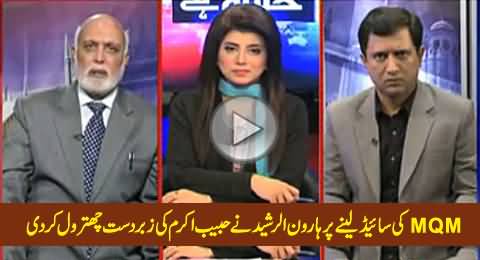 Haroon Rasheed Blasts Habib Akram in Live Show on Taking Side of MQM