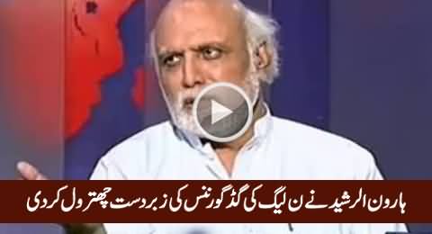 Haroon Rasheed Blasts on PMLN's Good Governance on The Face of Tariq Fazal Chaudhry