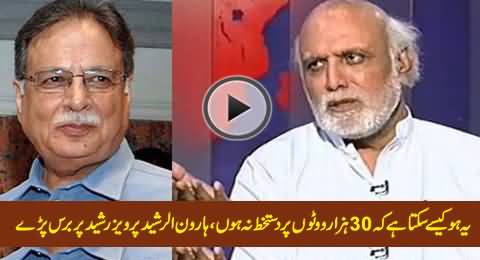 Haroon Rasheed Blasts Pervez Rasheed on Lying About NA-122 Vote Audit