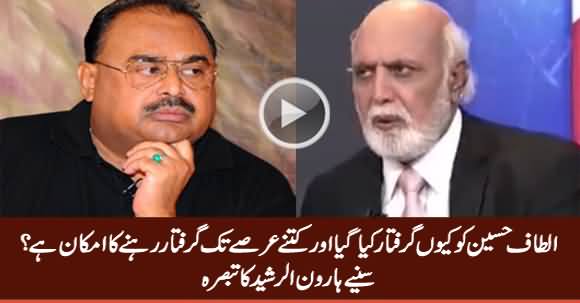 Haroon Rasheed Comments on Altaf Hussain's Arrest in London