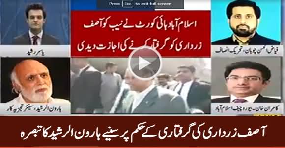 Haroon Rasheed Comments on Asif Zardari's Expected Arrest