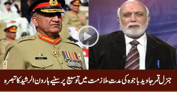 Haroon Rasheed Comments on General Bajwa's Three Years Extension As Army Chief