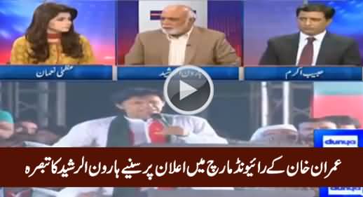 Haroon Rasheed Comments on Imran Khan's Announcement of Islamabad Lockdown