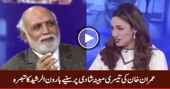 Haroon Rasheed Comments on Imran Khan's Third (Alleged) Marriage