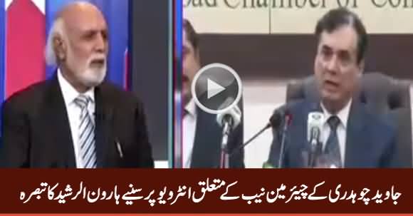 Haroon Rasheed Comments on Javed Chaudhry's Column About Chairman NAB