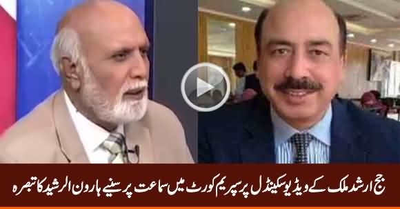 Haroon Rasheed Comments on Judge Arshad Malik Scandal Case Hearing in Supreme Court