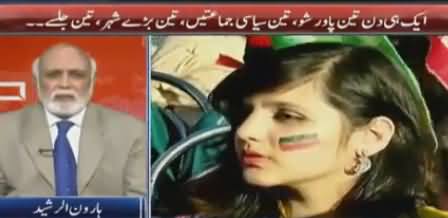 Haroon Rasheed Comments on Pervez Rasheed Statement Against Imran Khan