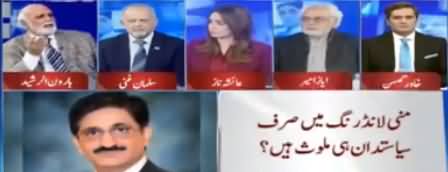 Haroon Rasheed Comments on PPP Leaders Hue & Cry on Accountability