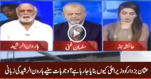 Haroon Rasheed Comments on Usman Buzdar's Nomination For CM Punjab