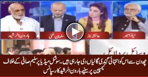 Haroon Rasheed Condemns Campaign Against Saleem Safi on Social Media