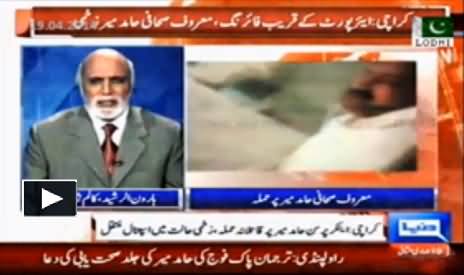 Haroon Rasheed Criticizing Hamid Mir and Geo For Blaming ISI