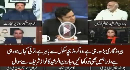 Haroon Rasheed Criticizing Nawaz Sharif For Saying 