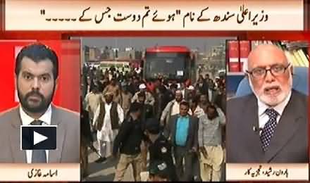 Haroon Rasheed Cursing Metro Bus Project and Declaring it Drama Bazi