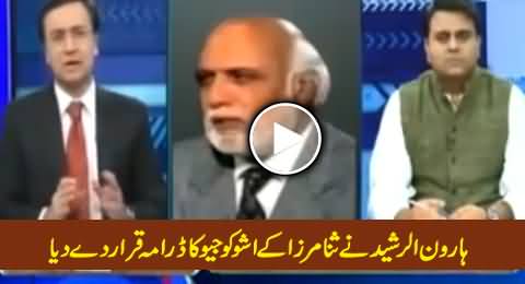 Haroon Rasheed Declares Sana Mirza's Issue A Drama of Geo and Mir Shakil ur Rehman