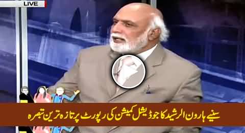 Haroon Rasheed Detailed Analysis on Judicial Commission Report