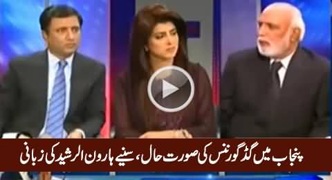 Haroon Rasheed Exposed The Reality of So-Called Good Governance in Punjab