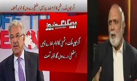 Haroon Rasheed Exposing the Hypocrisy of Khawaja Asif on Giving Statement Against Geo