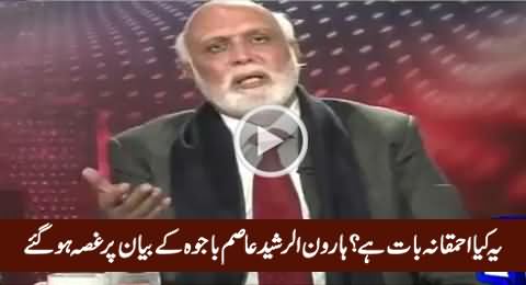 Haroon Rasheed Got Angry on DG ISPR General Asim Bajwa's Statement