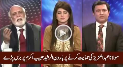 Haroon Rasheed Got Angry on Habib Akram For Favouring Maulana Abdul Aziz