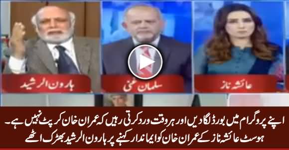 Haroon Rasheed Got Angry on Host Ayesha Naz When She Said 