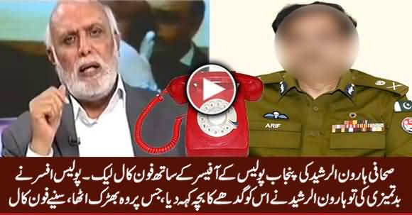 Haroon Rasheed Leaked Phone Call With Punjab Police Officer