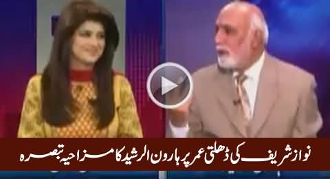 Haroon Rasheed Making Fun of Nawaz Sharif's Age & His Abilities