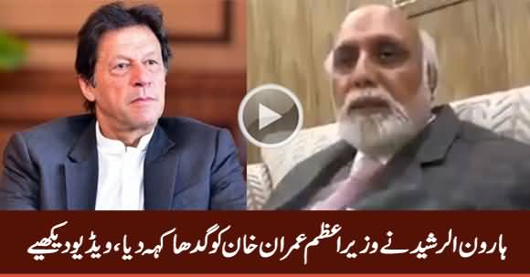 Haroon Rasheed Ne PM Imran Khan Ko Gadha Keh Dia?