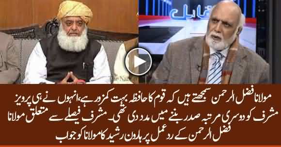 Haroon Rasheed Responds On Maulana Fazlur Rehman Statement Regarding Musharraf Verdict
