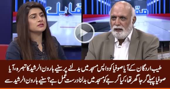 Haroon Rasheed Response on Tayyip Erdogan's Act of Converting Hagia Sophia Into Mosque