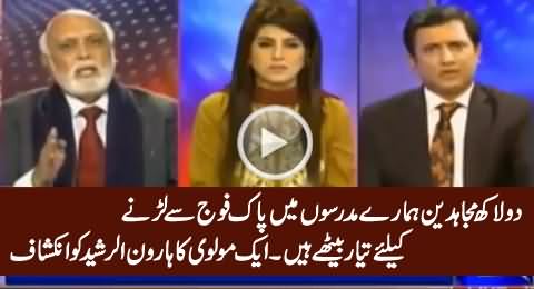 Haroon Rasheed Reveals What A Molvi Told Him About Islamic Madrassas