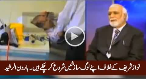 Haroon Rasheed Reveals What Kind of Conspiracies Going On Against Nawaz Sharif