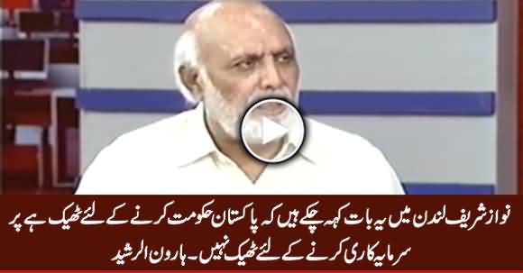 Haroon Rasheed Reveals What Nawaz Sharif Said About Pakistan in London