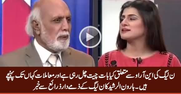 Haroon Rasheed Reveals What PMLN's Responsible Sources Told Him About NRO