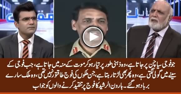 Haroon Rasheed's Aggressive Response To Those Who Are Criticizing Pak Army