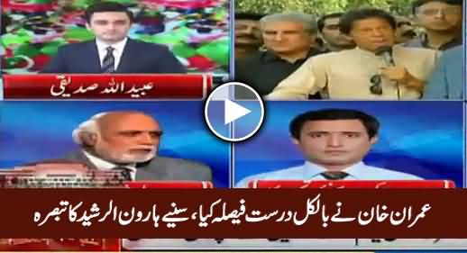 Haroon Rasheed's Analysis on Imran Khan's Decision of Postponing Lock-down March