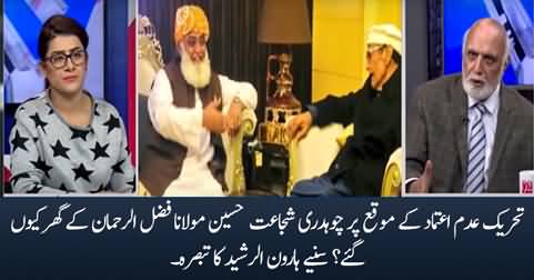 Haroon Rasheed's analysis on why Chaudhry Shujaat Hussain went to meet Maulana Fazlur Rehman
