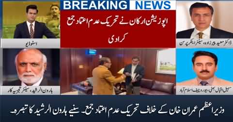 Haroon Rasheed's comments on no-confidence motion against PM Imran Khan