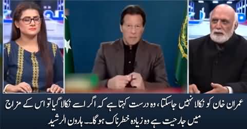 Haroon Rasheed's comments on PM Imran Khan's warning